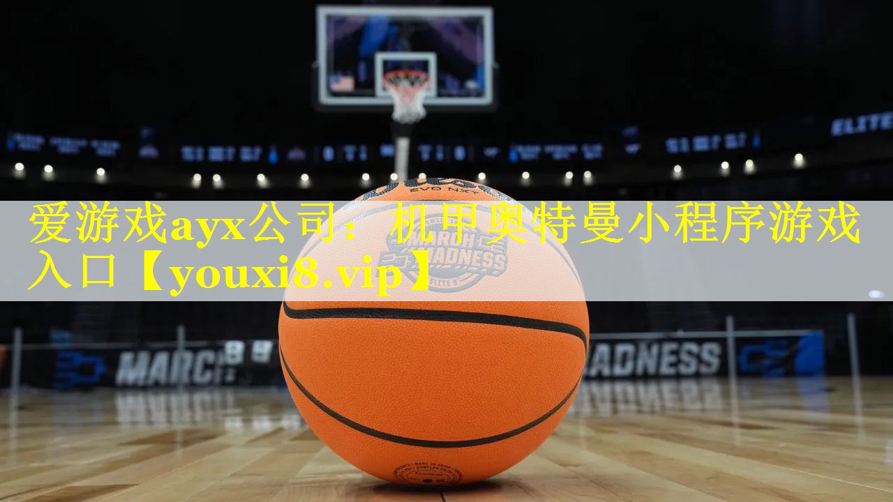机甲奥特曼小程序游戏入口 机甲奥特曼小程序游戏入口