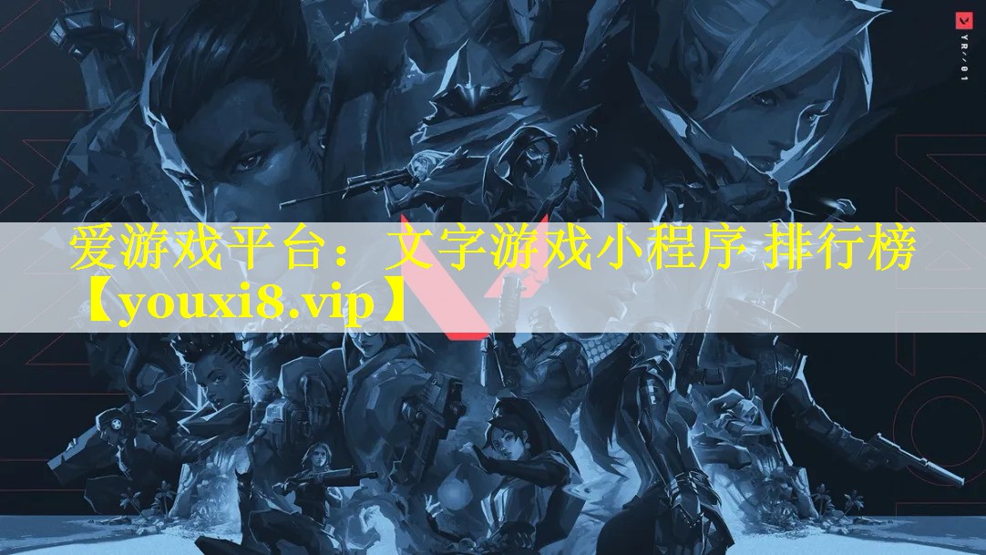 文字游戏小程序 排行榜 文字游戏小程序 排行榜